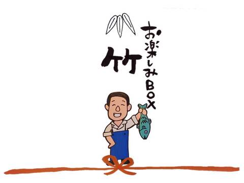 お刺身(竹)切り身2セット詰め合わせ