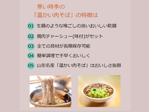 名物おいしい「冷たい肉そば4人前セット」 をご家庭で! ネコポス便