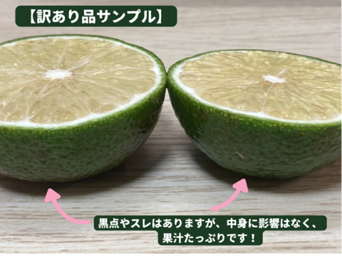※訳あり品　長門ゆずきち【栽培期間中農薬不使用・自然栽培米の米ぬかと畑の草でマルチをして育てています】約１
kg（まずはお試しに）料理人が惚れ込んだ、山口県の希少な香酸柑橘