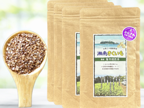 ＜湘南産＞菊芋焙煎茶100ｇ（粒々）×
4個【湘南きくいも】（メール便商品）