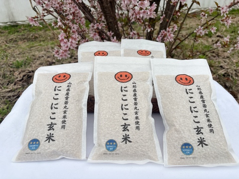 【令和7年新米】【笑う玄米生活・にこにこ玄米・10パック】【冬ギフト】米どころ山形県さがえより大粒！雪若丸玄米パック(300g・2合)　10個入りをお届けします。玄米食を日常ににこにこしたいかた