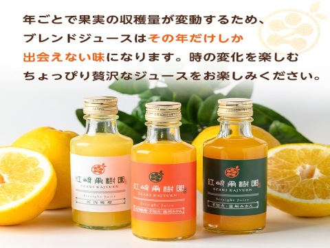 【夏ギフト】贅沢飲み切りタイプ全3種！　まるごと３種類果実ジュース8本セット