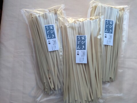 小麦まるごと【玄びきうどん】5袋