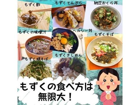 そのまま食べれる！洗いもずく　生もずく　沖縄県産　500g　期間限定！！