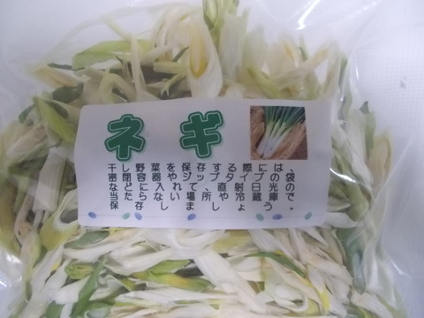 乾燥ネギ 50g 千葉県産 食べチョク 農家 漁師の産直ネット通販 旬の食材を生産者直送