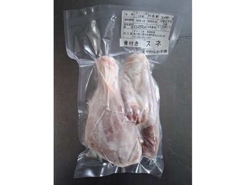 ジビエ　やわらか仔イノシシ【骨付き】スネ　300g