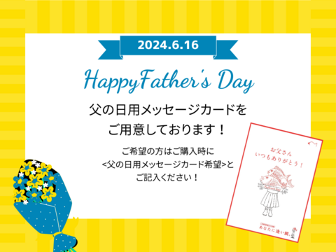 【父の日ギフト】トロける美味しさの贅沢な真鯛を父の日に＜３枚おろし皮なし＞