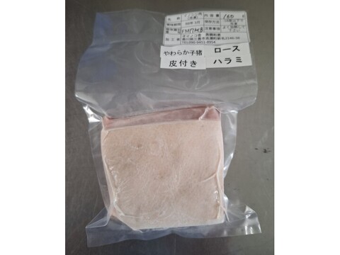 ジビエ　やわらか仔イノシシ【皮付き】ロースハラミ　ブロック　160g