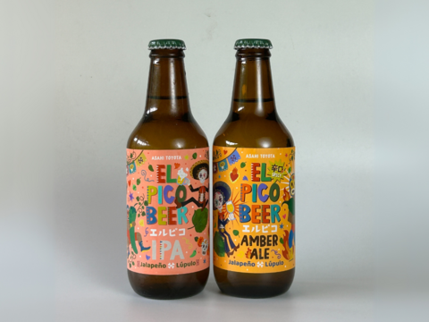 クラフトビール　エルピコ IPA ＆ アンバーエール 330ml×各2本　愛知県豊田産ハラペーニョ使用