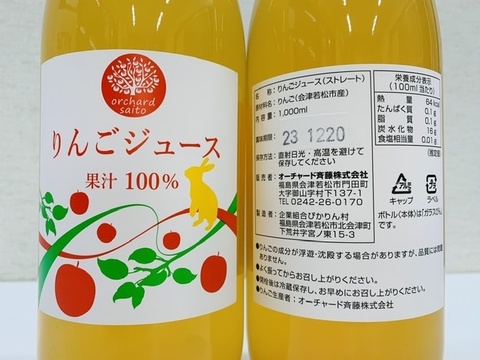 果汁１００％りんごジュース【１Ｌ×２本入】