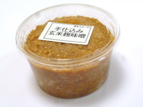 手仕込み 玄米麹味噌 700ｇ×2パック 農薬 化学肥料不使用米 使用