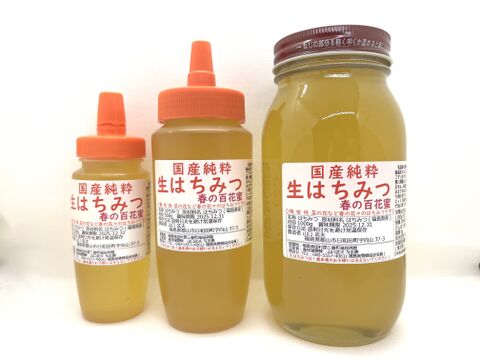 国産蜂蜜 百花蜜 1000g 2本 長野県産 生はちみつ 純粋ハチミツ