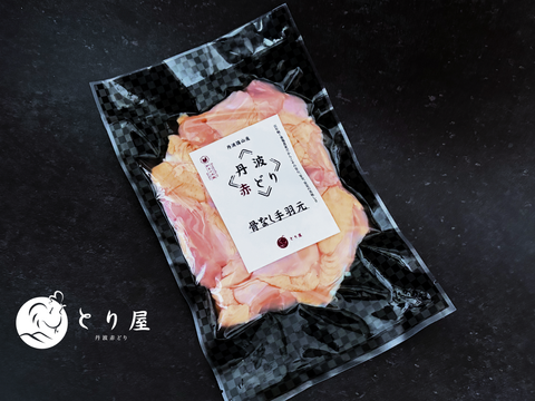 手羽元のいいとこ取り！骨なし手羽元