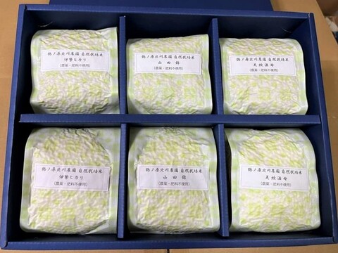 【冬ギフト】【食べ比べセット】「自然栽培米」希少品種　６種の食べ比べセット！　熨斗対応可