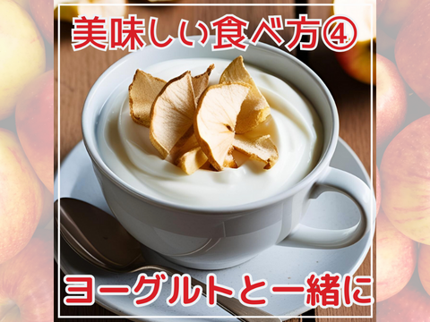 【青森 完熟ドライリンゴ】無添加・無加糖 たっぷり食べられるお得パック 35g×6袋