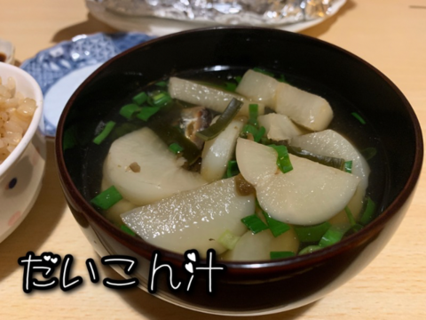 奥出雲産自然栽培源助だいこん(1.5kg)