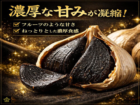 丹波育ち 熟成黒にんにく 100g よしだ農園 農園直送 無添加 発酵にんにく  黒にんにく 農園加工 健康 にんにく