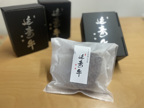 【冬ギフト】熊本県産あか牛「延寿牛」　ローストビーフ300g×１