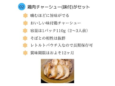 【福袋2025】冷たい肉そば＋肉中華 各4人前セット 鶏チャーシュー入り「6000円相当」を割引