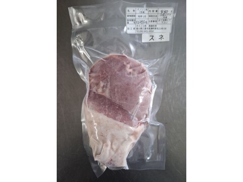 ジビエ　イノシシ　スネ 　ブロック　430g