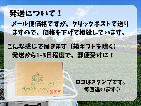 【2026年新茶】旬を飲み切り！ミニギフトにも！
！封筒箱入　やぶきた＆さえみどり　10ｇ×10パック
