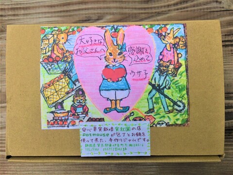 【父の日ギフト】父の日に 手作りマーマレードとハーバルブーケの贈り物　ウサギ女の子のメッセージカード 添付