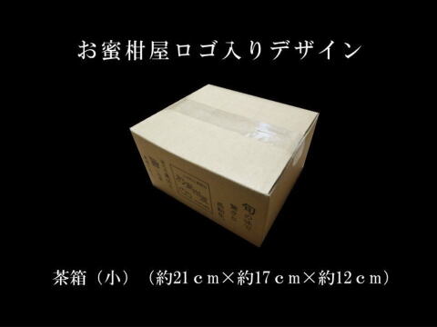 【みんなで食べ比べ】甘～い３種のみかんが同時に楽しめる！家族でワイワイ楽しい食べ比べ！定番の完熟みかんから希少品種も入った「こだわりのおみかん玉手箱」ご家庭用お試し品２kｇ入【商品番号1001-2k】