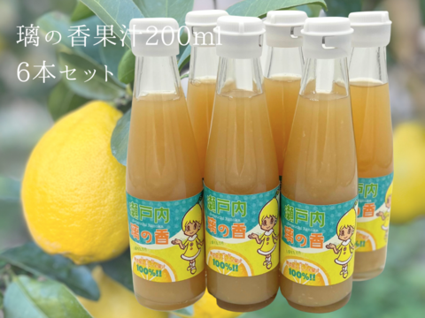 【送料相当分値引き中♪】【訳あり】【賞味期限間近】「璃の香」果汁200ml　レモン果汁無添加ストレート100％  6本セット