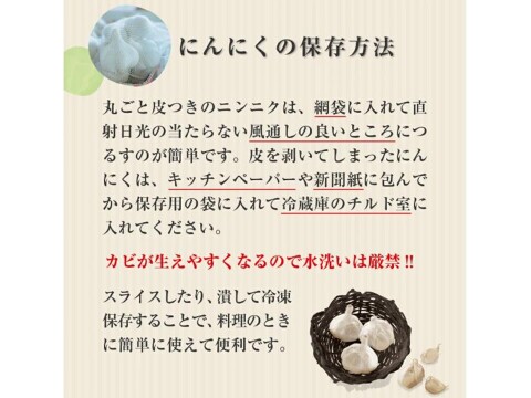 旨味と甘み凝縮！熊本県産『生にんにく』【訳あり】ご家庭用１ｋｇ/袋