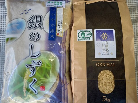 【夜市限定商品】有機栽培コシヒカリ玄米5㎏、低農薬栽培ひとめぼれ精米5㎏セット