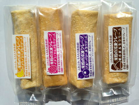 【豊橋米粉100％】米粉の冷凍クレープ 8本セット（4種×各2個）