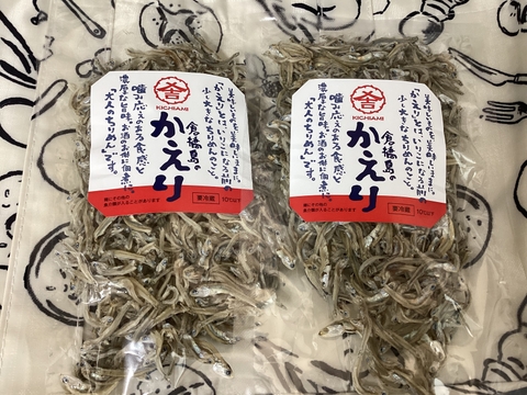 すぐ出荷】おためし６０ｇ　かえりちりめんよりは噛み応えあるお魚　同梱ＯＫ石野水産ならではぜひちりめんなどと一緒に　この量ならちょっと隙間にも入るし、おやつにも　賞味期限45日　長期保管は冷凍保管OK