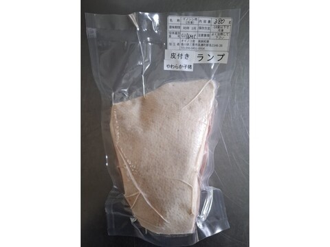 ジビエ　やわらか仔イノシシ　【皮付き】　ランプ　ブロック　380g