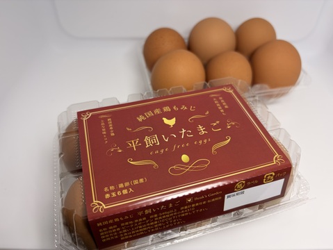 国内流通約5％　純国産鶏「もみじ」が産む大和高原の平飼い卵