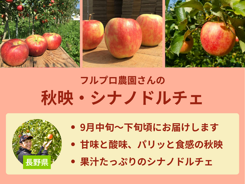 【売り切れ】 【限定300セット】8種のりんご食べ比べ便（食べチョク公式）