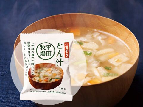 ＜ネコポス発送＞平田牧場ごちそうとん汁3食セット（NO.56）[常温発送]