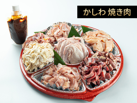 かしわ焼き肉セット【2kg】(特製味噌ダレ付)／新鮮な鶏肉＊雑誌掲載商品
