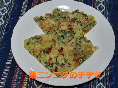 売り尽くしセール❣訳あり 葉ニンニク1ｋｇ　レシピ付き