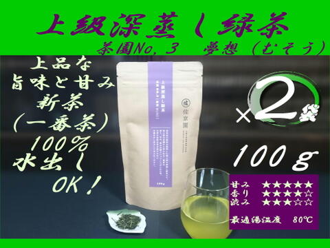 5袋セット！〉茶園No,1純怜×1袋 茶園NO,2 茶楽 ×2袋 茶園No,3