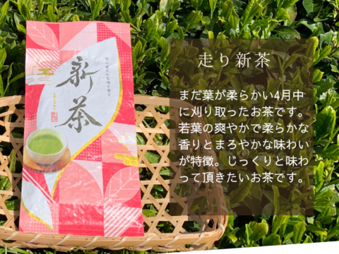 【母の日ギフト】走り新茶100g×1、八十八夜のお茶100g×1　静岡県牧之原産
