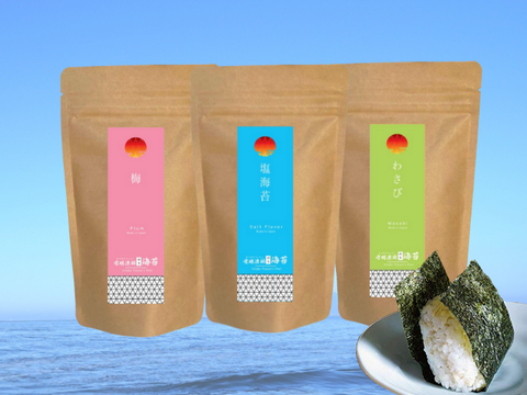 味比べセット  味付け海苔 　塩・梅・わさび 各1袋(8切40枚/袋)