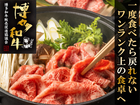 【脳内が幸せホルモンで満ち溢れる美味しさ】海外セレブもひと口で虜にしたあか村黒毛和牛ブランドすき焼きカット約300g☆焼肉・BBQにも☆【家庭用・贈り物・バーベキュー】【冬ギフト】