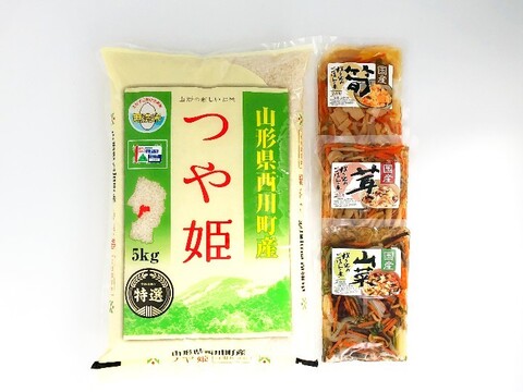 つや姫5kg＋茸・筍・山菜炊き込みご飯の素200ｇｘ各1袋セット【山形県産】