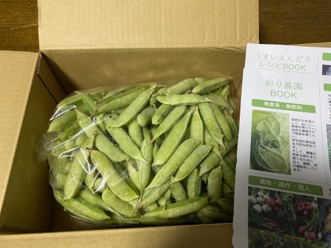 ラスト【自然栽培】「ホクホク粉質熟したうすいえんどう」(1kg)