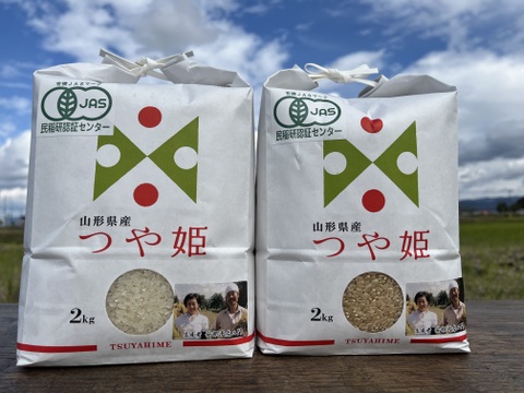 【食べ比べ】令和5年産　JAS有機栽培つや姫白米2kg 玄米2㎏