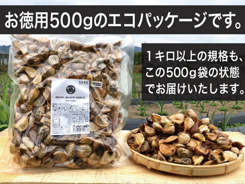 【フードロス削減！】青森県産最高級☆甘～い黒にんにく【訳あり小粒ちゃん】バラ１キロ【数量限定】