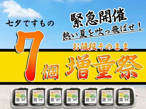 【７個増量祭！】玄界灘産 あかもく２０個＋７個　合計２７個　お値段そのまま