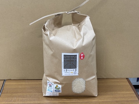 R7滋賀県きらみずき精米5kg