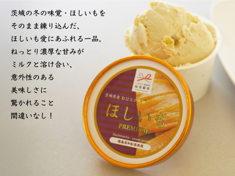 お茶やさんのこだわり作ったアイス6種セット ICE-009