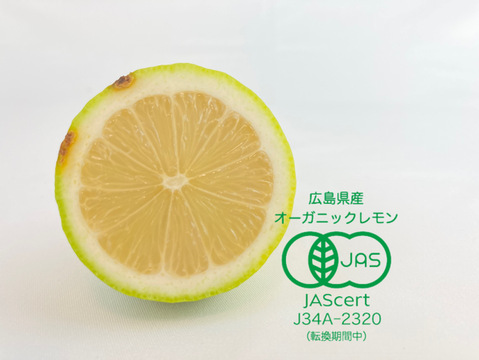 【有機JAS認証！皮までレモン特価！】レモン島からお届け♪★訳あり箱込3kg